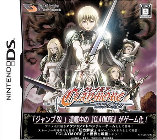 Claymore: Gingan no Majo box art for Nintendo DS